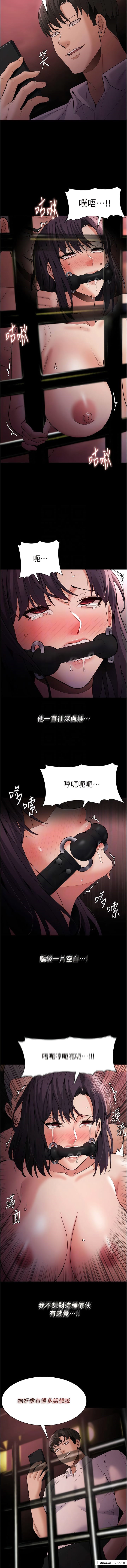 《癡漢成癮》漫画 第64話-越操越熱的身體