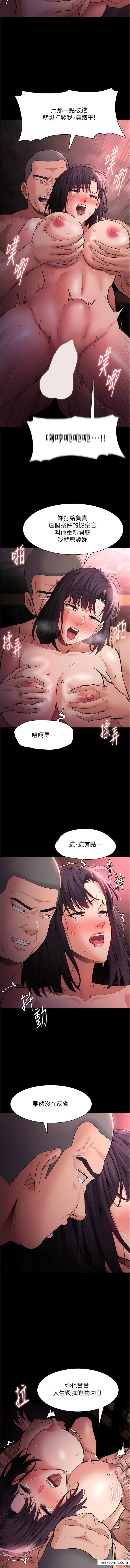 《癡漢成癮》漫画 第64話-越操越熱的身體