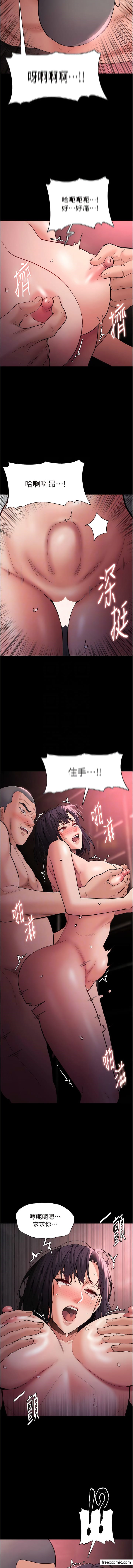 《癡漢成癮》漫画 第64話-越操越熱的身體