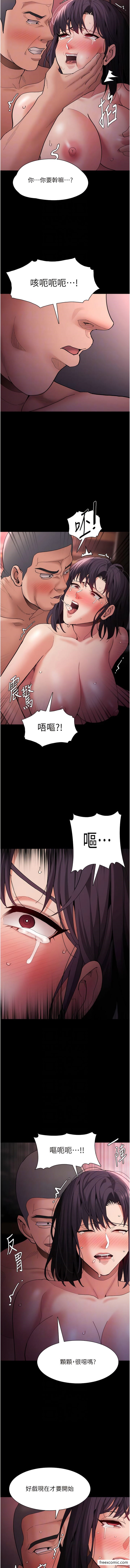 《癡漢成癮》漫画 第64話-越操越熱的身體