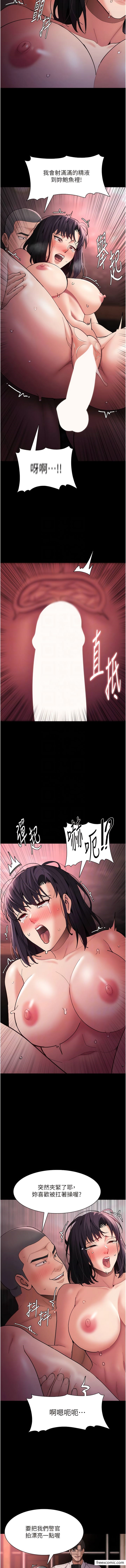 《癡漢成癮》漫画 第64話-越操越熱的身體