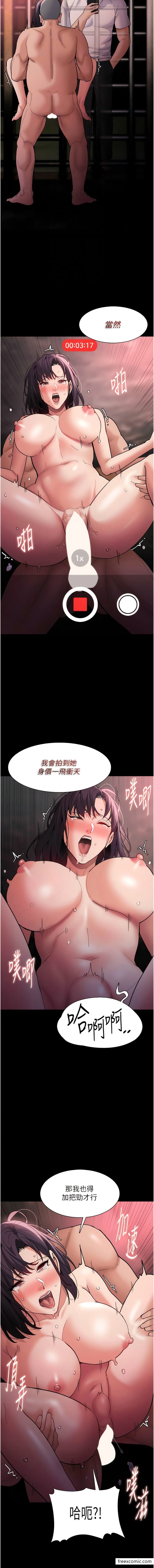 《癡漢成癮》漫画 第64話-越操越熱的身體