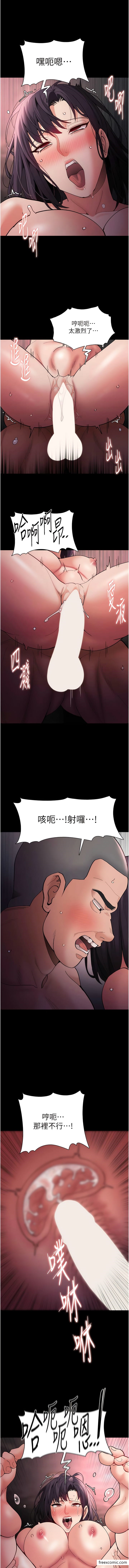 《癡漢成癮》漫画 第64話-越操越熱的身體