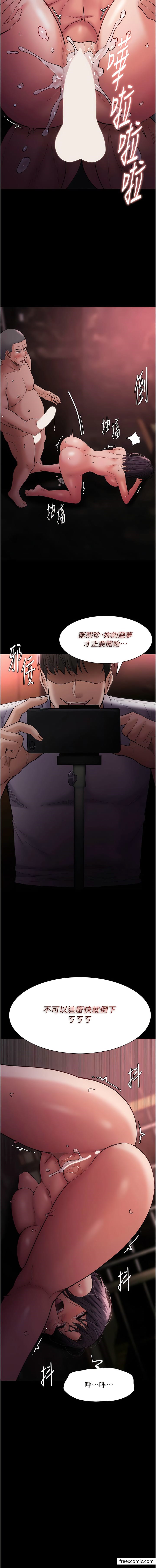 《癡漢成癮》漫画 第64話-越操越熱的身體