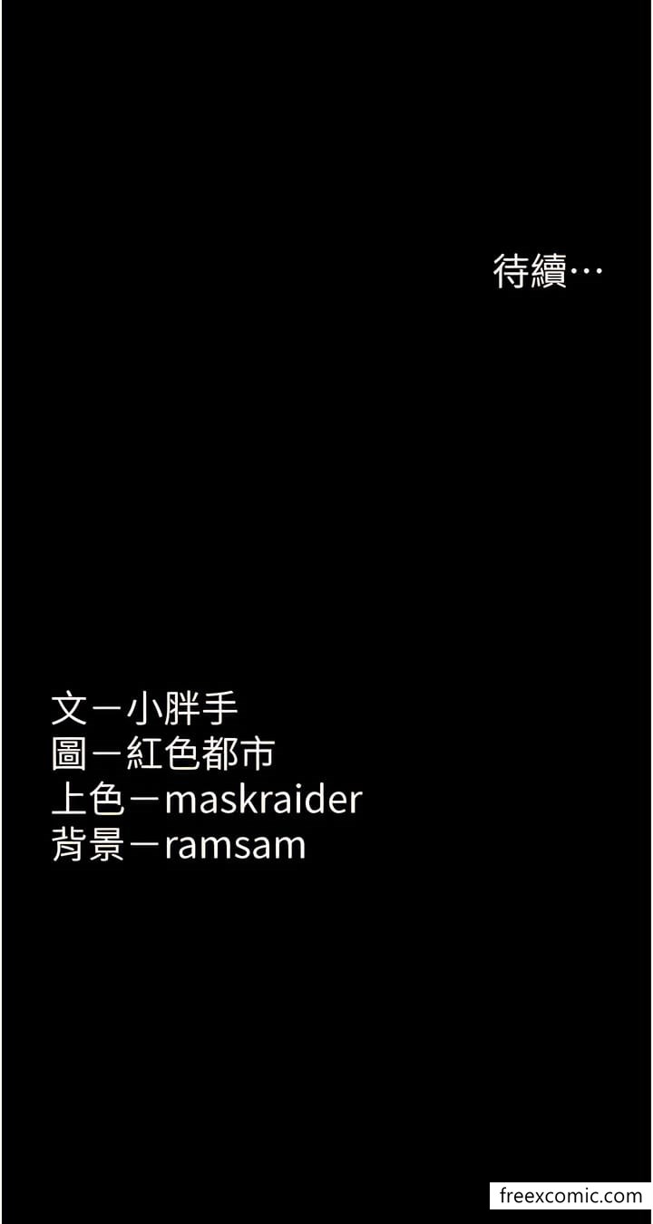《癡漢成癮》漫画 第64話-越操越熱的身體