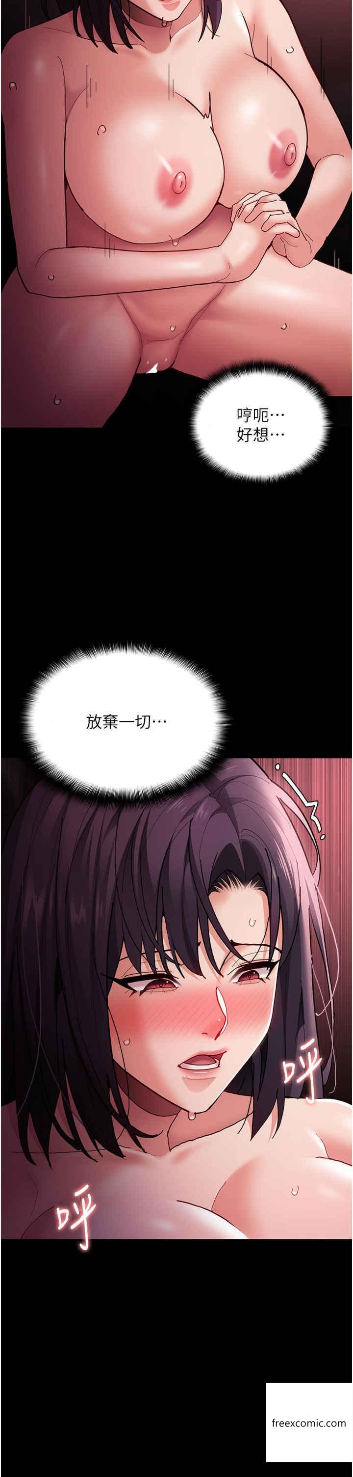 《癡漢成癮》漫画 第65話-癡漢成癮的浪蕩女警