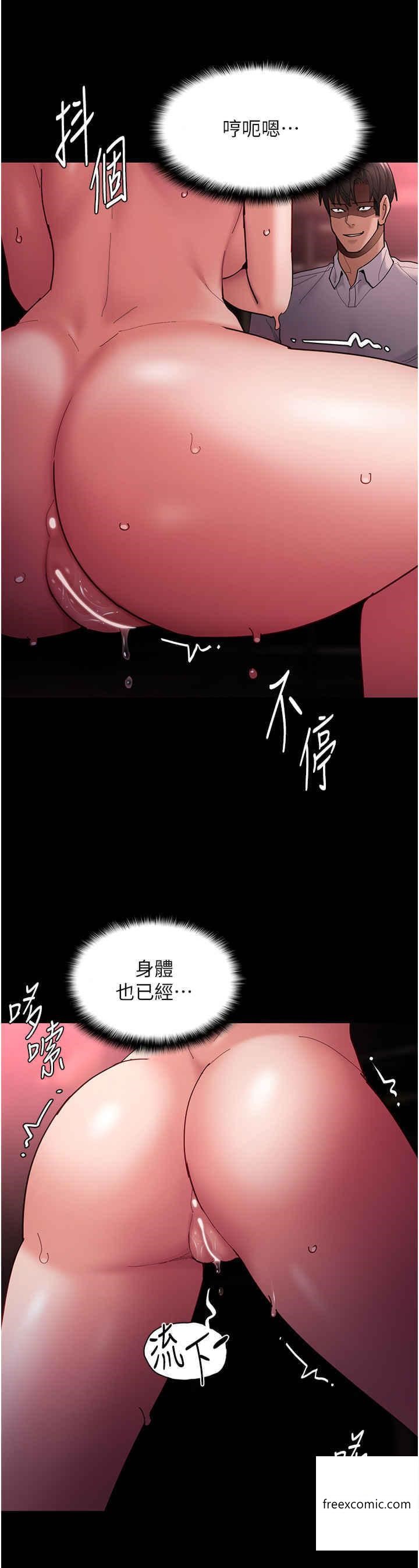 《癡漢成癮》漫画 第65話-癡漢成癮的浪蕩女警