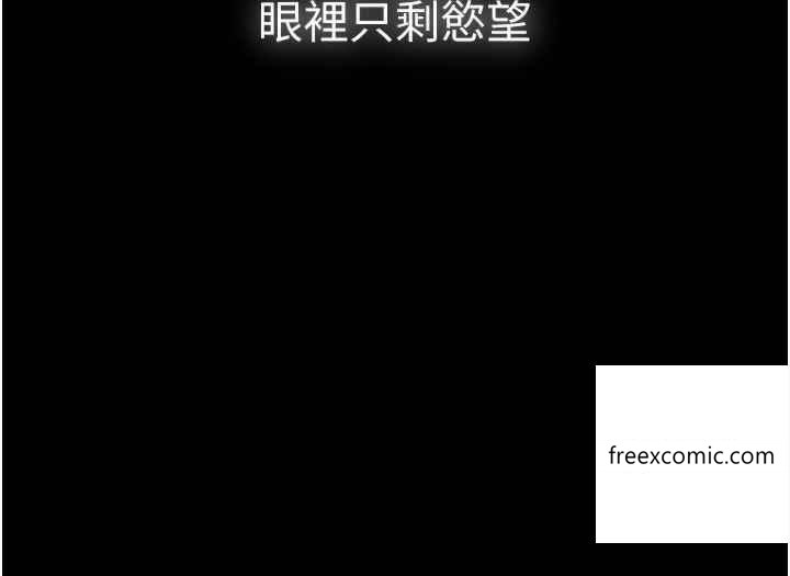 《癡漢成癮》漫画 第65話-癡漢成癮的浪蕩女警