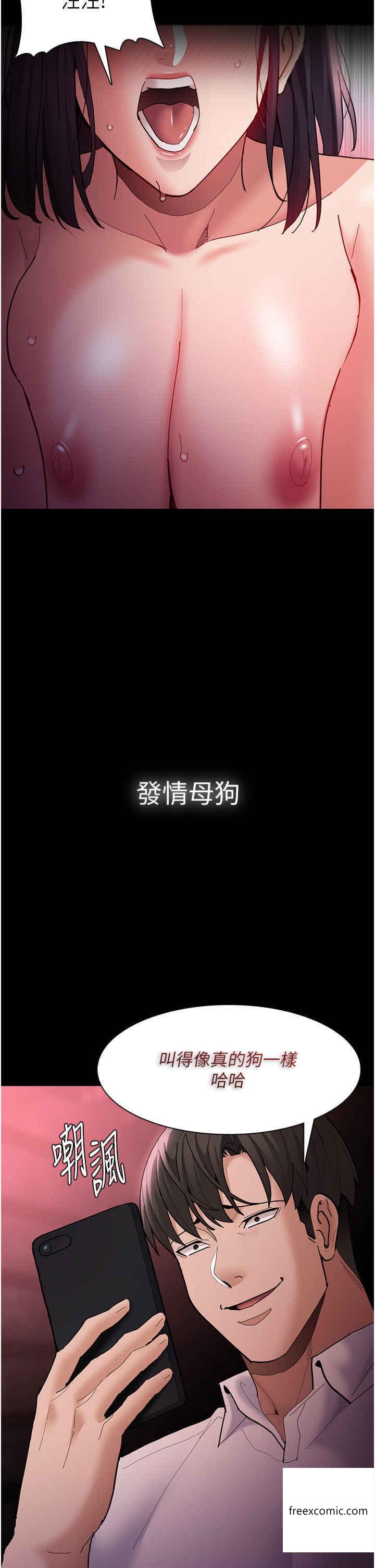 《癡漢成癮》漫画 第65話-癡漢成癮的浪蕩女警