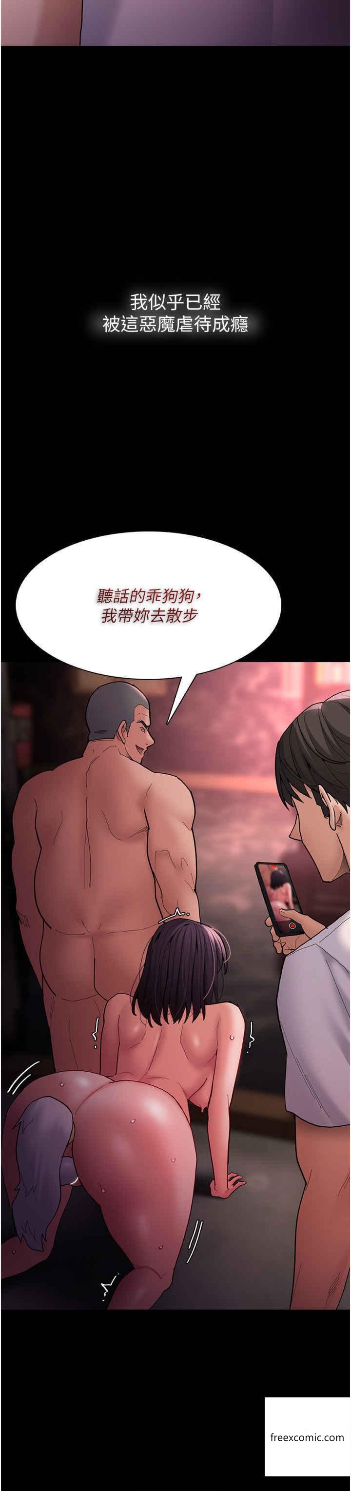 《癡漢成癮》漫画 第65話-癡漢成癮的浪蕩女警