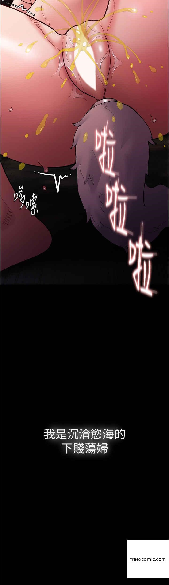 《癡漢成癮》漫画 第65話-癡漢成癮的浪蕩女警