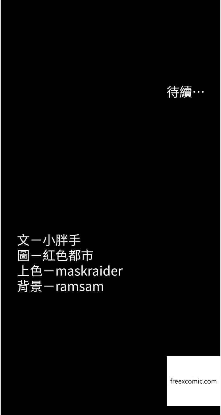 《癡漢成癮》漫画 第65話-癡漢成癮的浪蕩女警