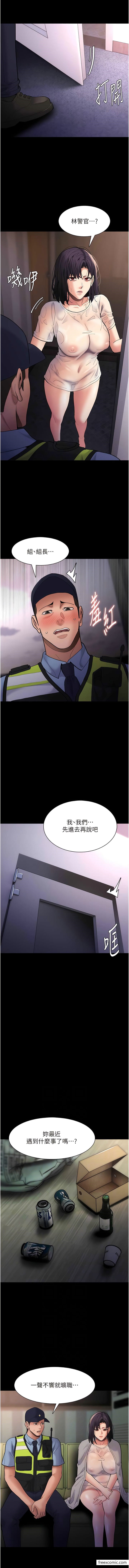 《癡漢成癮》漫画 第66話-妳也想一起玩嗎？
