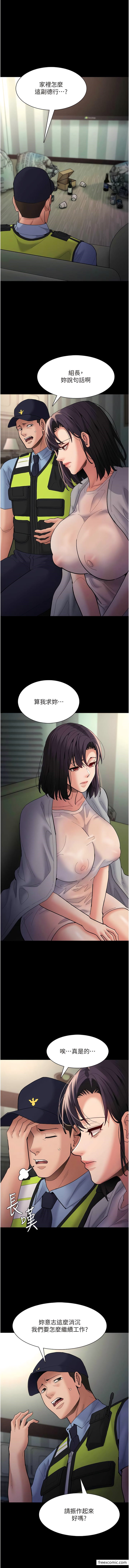 《癡漢成癮》漫画 第66話-妳也想一起玩嗎？