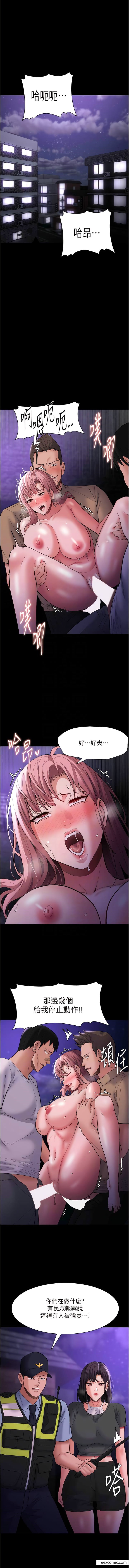 《癡漢成癮》漫画 第66話-妳也想一起玩嗎？