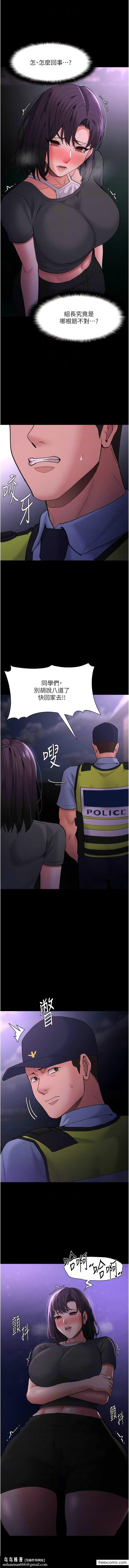 《癡漢成癮》漫画 第66話-妳也想一起玩嗎？