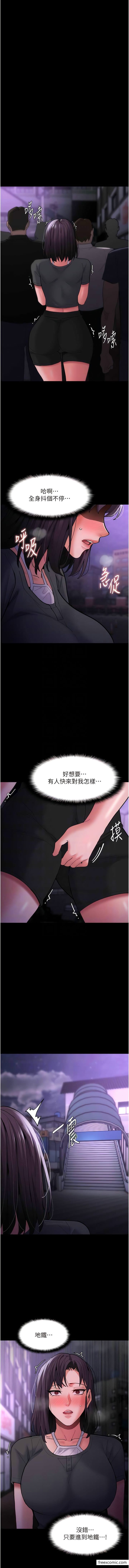 《癡漢成癮》漫画 第66話-妳也想一起玩嗎？