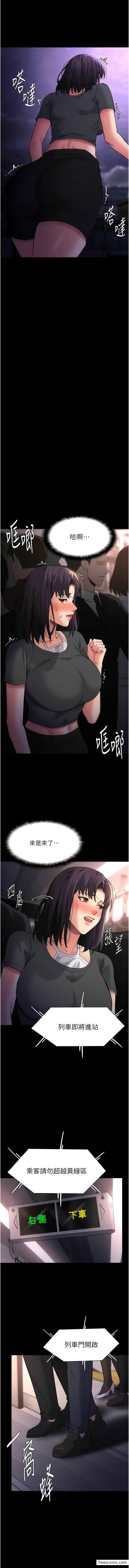 《癡漢成癮》漫画 第66話-妳也想一起玩嗎？