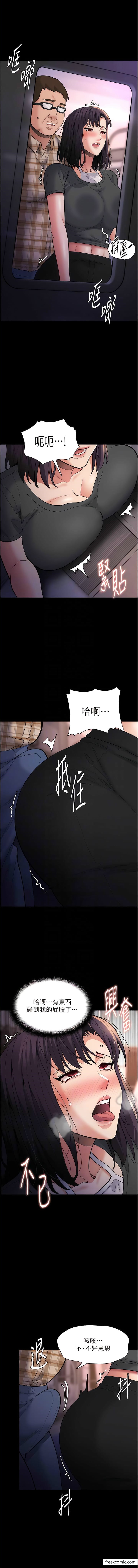 《癡漢成癮》漫画 第66話-妳也想一起玩嗎？