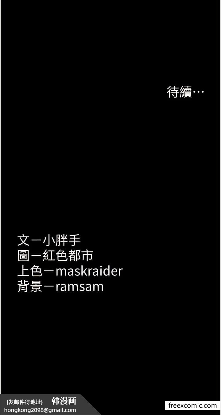 《癡漢成癮》漫画 第66話-妳也想一起玩嗎？