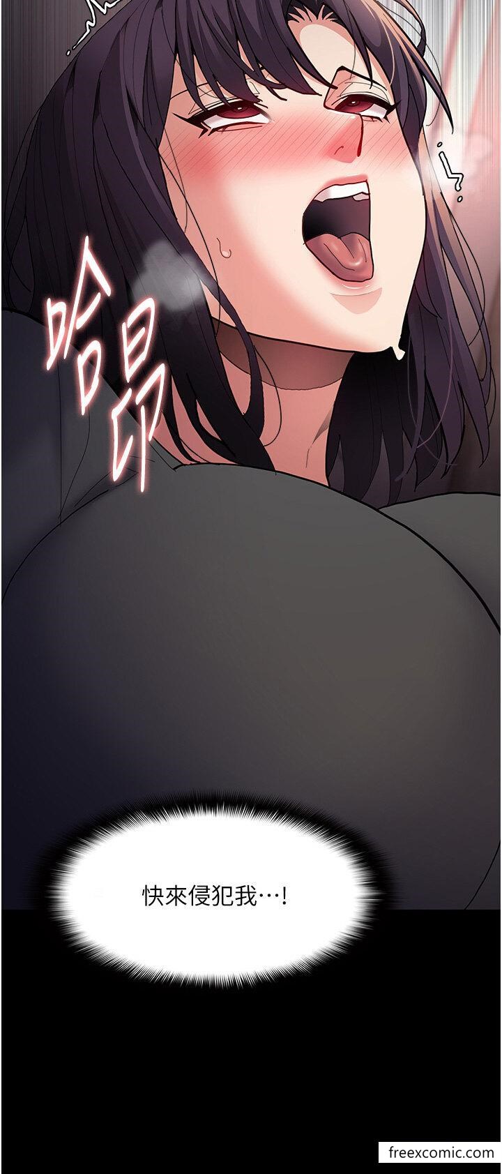 《癡漢成癮》漫画 第67話-想被老二蹂躪一輩子