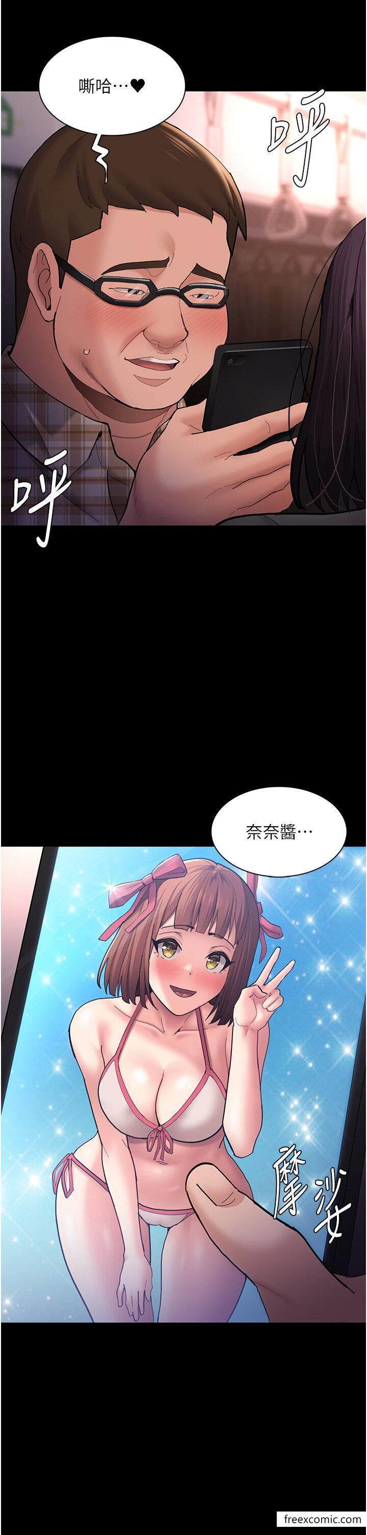 《癡漢成癮》漫画 第67話-想被老二蹂躪一輩子