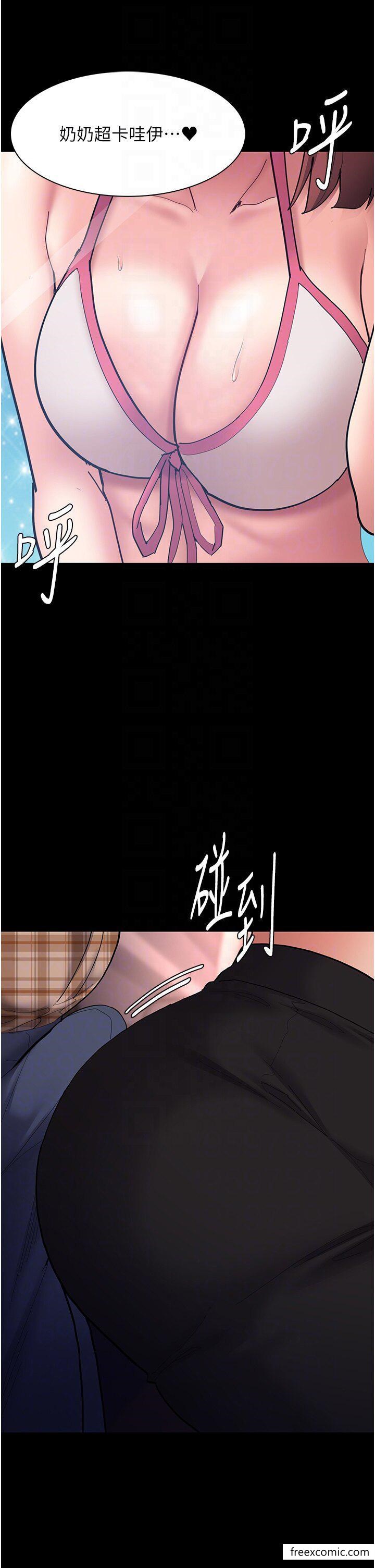 《癡漢成癮》漫画 第67話-想被老二蹂躪一輩子