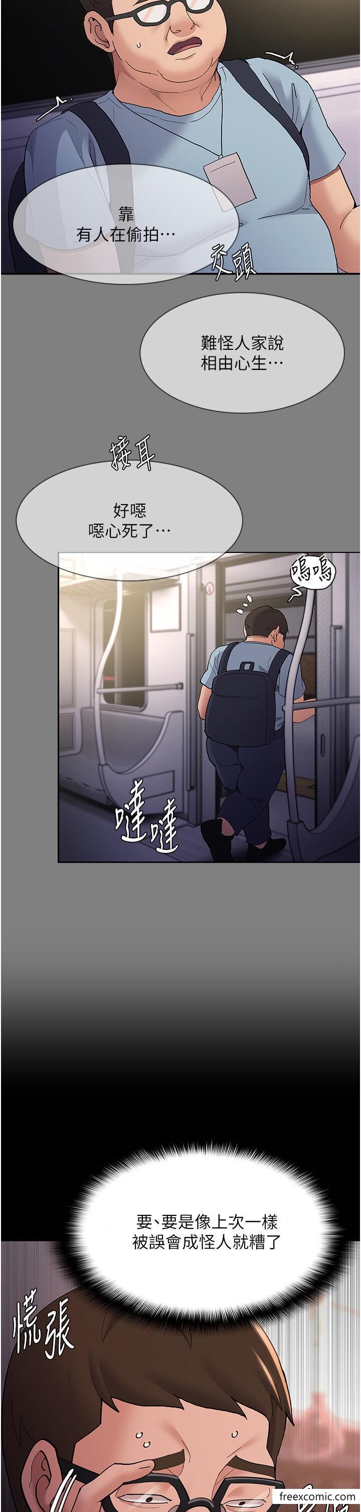 《癡漢成癮》漫画 第67話-想被老二蹂躪一輩子