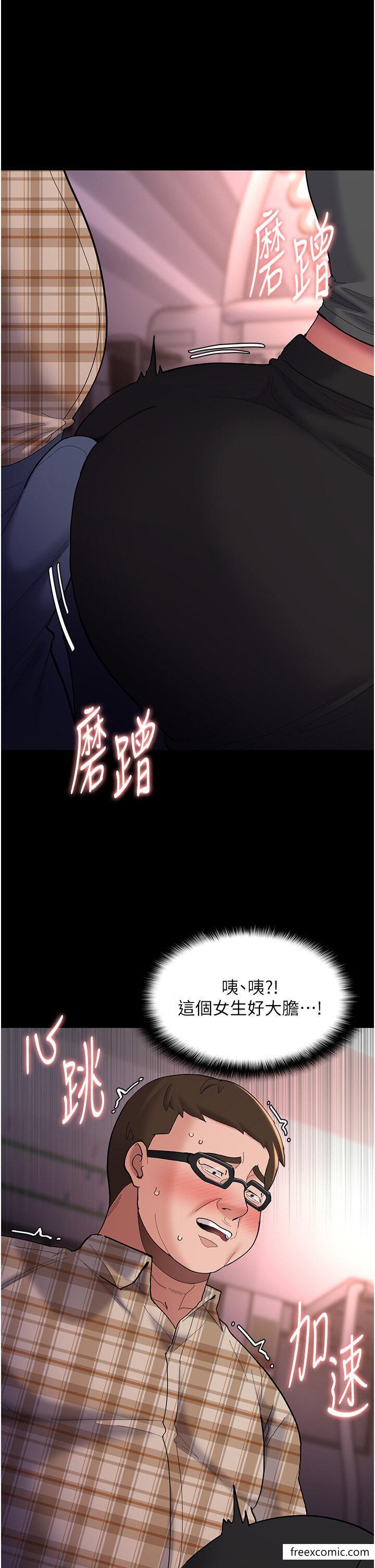 《癡漢成癮》漫画 第67話-想被老二蹂躪一輩子