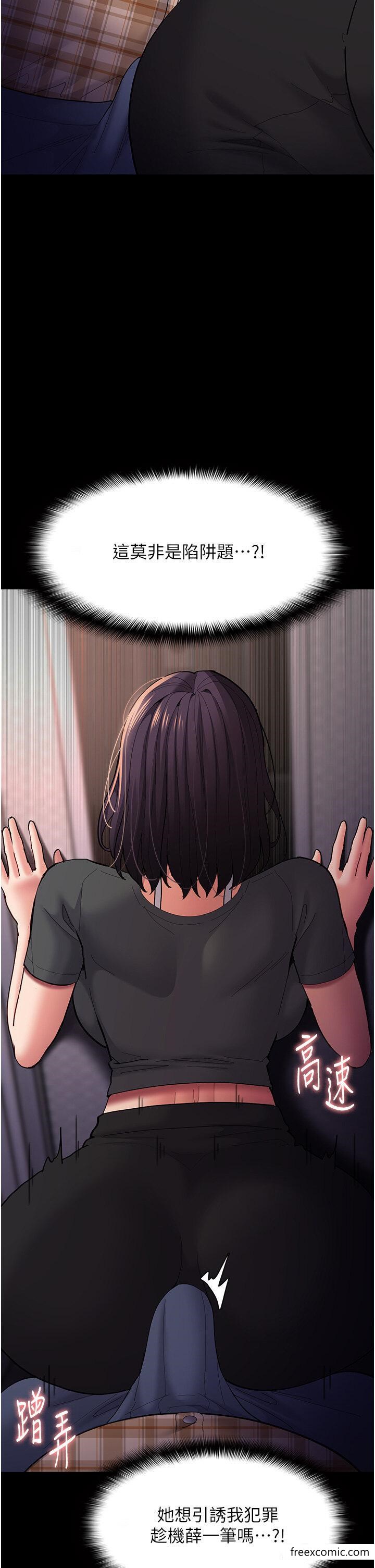 《癡漢成癮》漫画 第67話-想被老二蹂躪一輩子