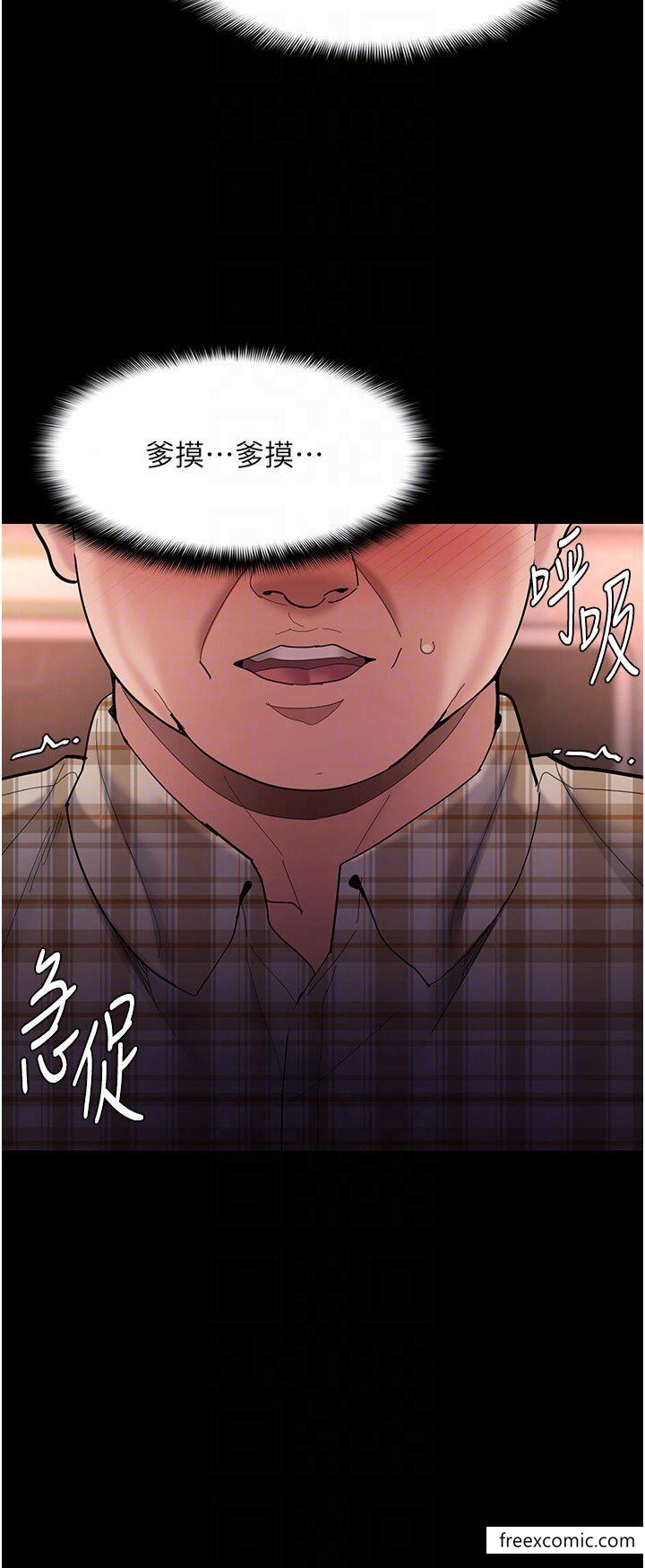 《癡漢成癮》漫画 第67話-想被老二蹂躪一輩子