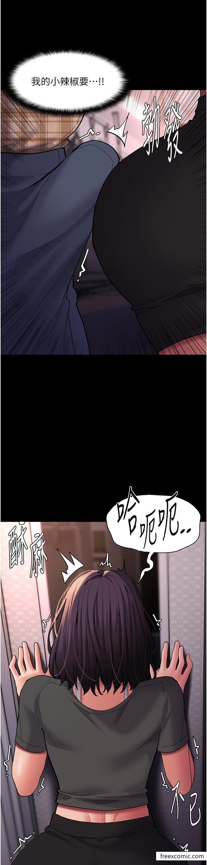 《癡漢成癮》漫画 第67話-想被老二蹂躪一輩子
