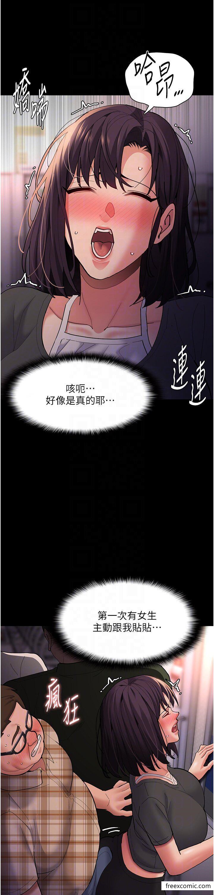 《癡漢成癮》漫画 第67話-想被老二蹂躪一輩子