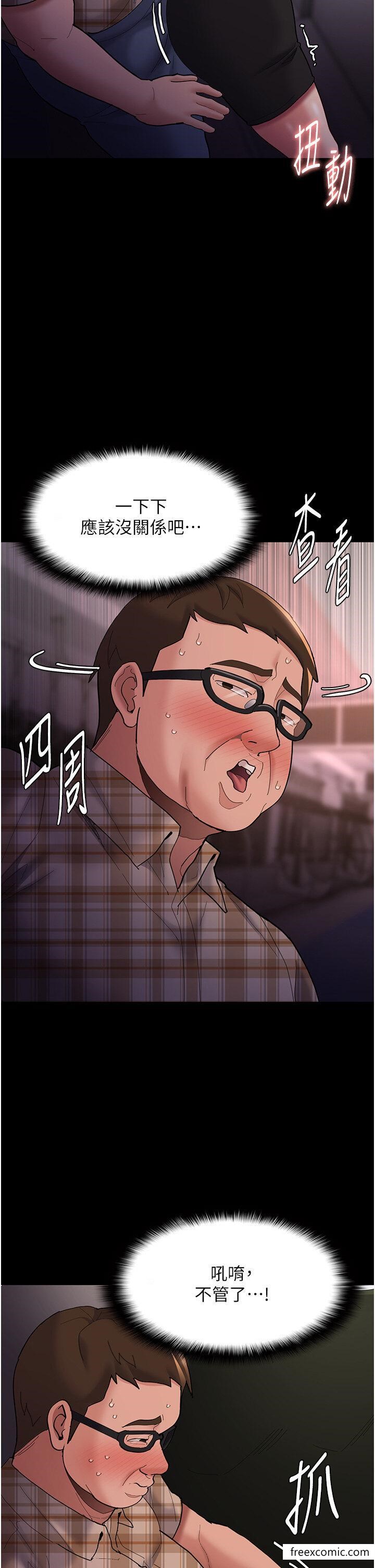 《癡漢成癮》漫画 第67話-想被老二蹂躪一輩子