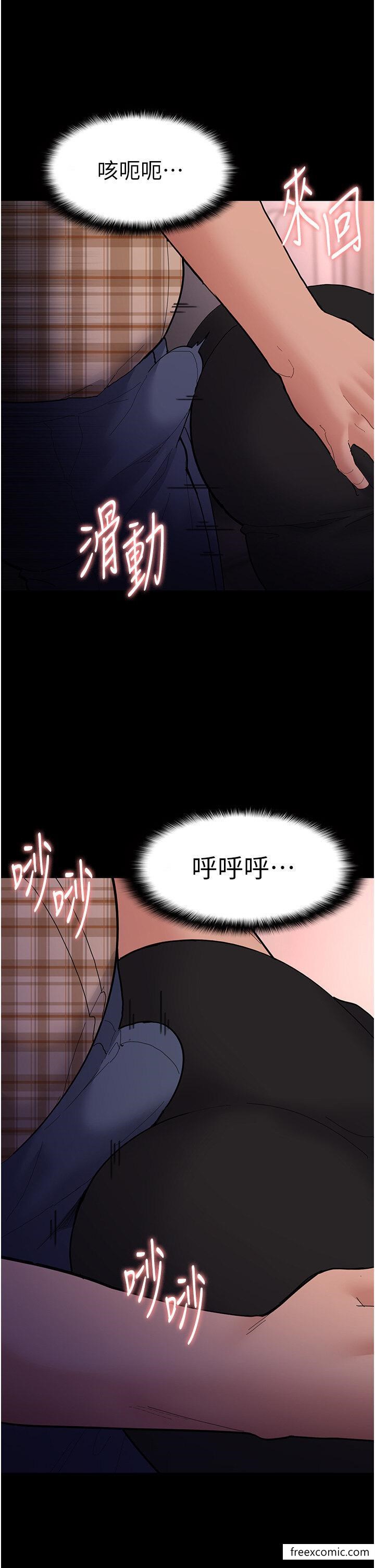 《癡漢成癮》漫画 第67話-想被老二蹂躪一輩子