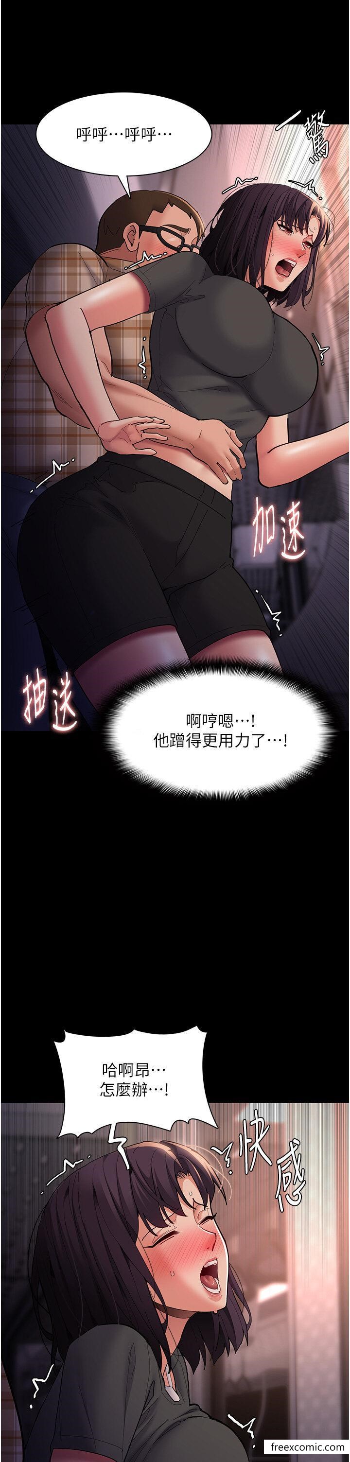 《癡漢成癮》漫画 第67話-想被老二蹂躪一輩子