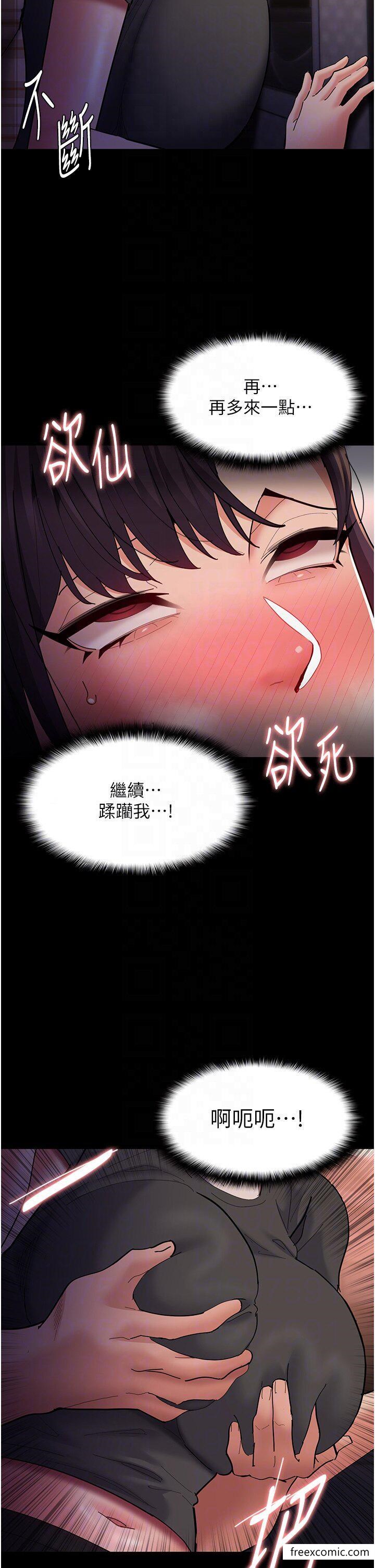 《癡漢成癮》漫画 第67話-想被老二蹂躪一輩子