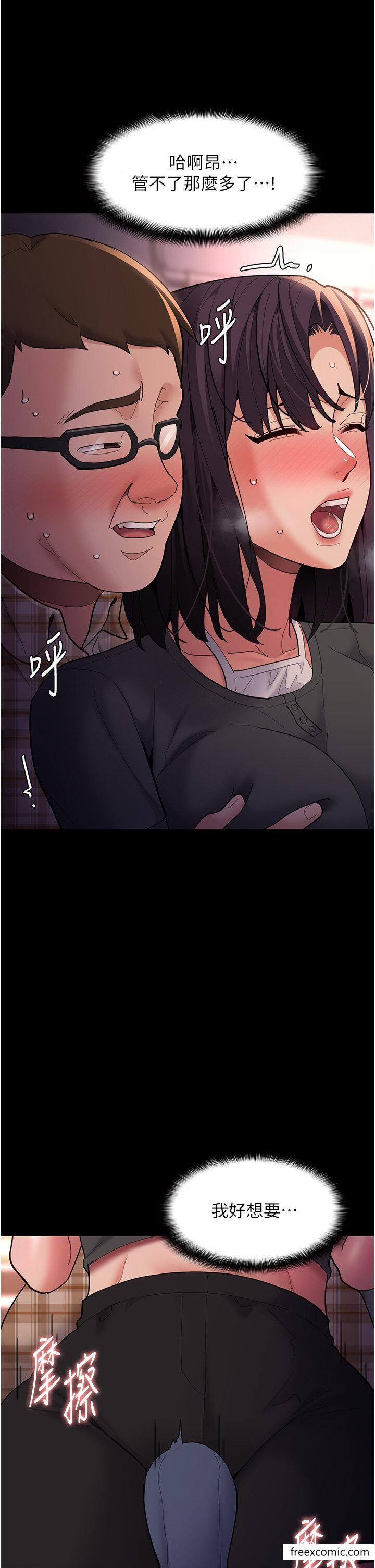 《癡漢成癮》漫画 第67話-想被老二蹂躪一輩子