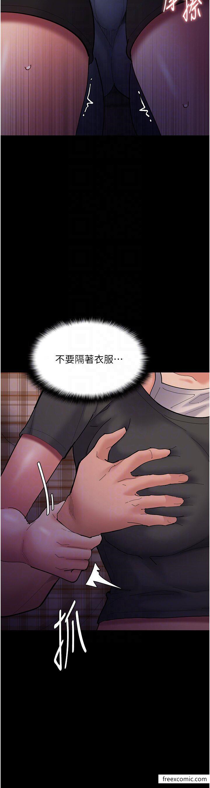 《癡漢成癮》漫画 第67話-想被老二蹂躪一輩子