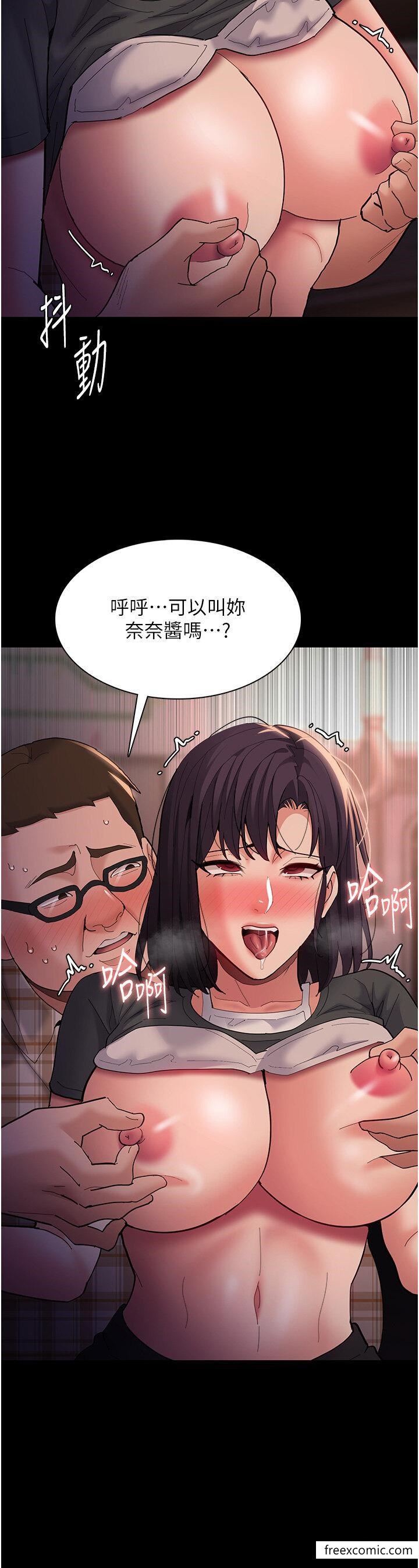 《癡漢成癮》漫画 第67話-想被老二蹂躪一輩子