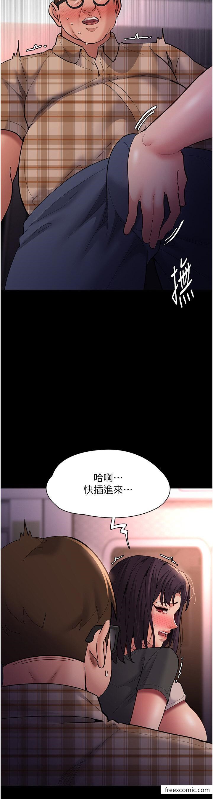 《癡漢成癮》漫画 第67話-想被老二蹂躪一輩子