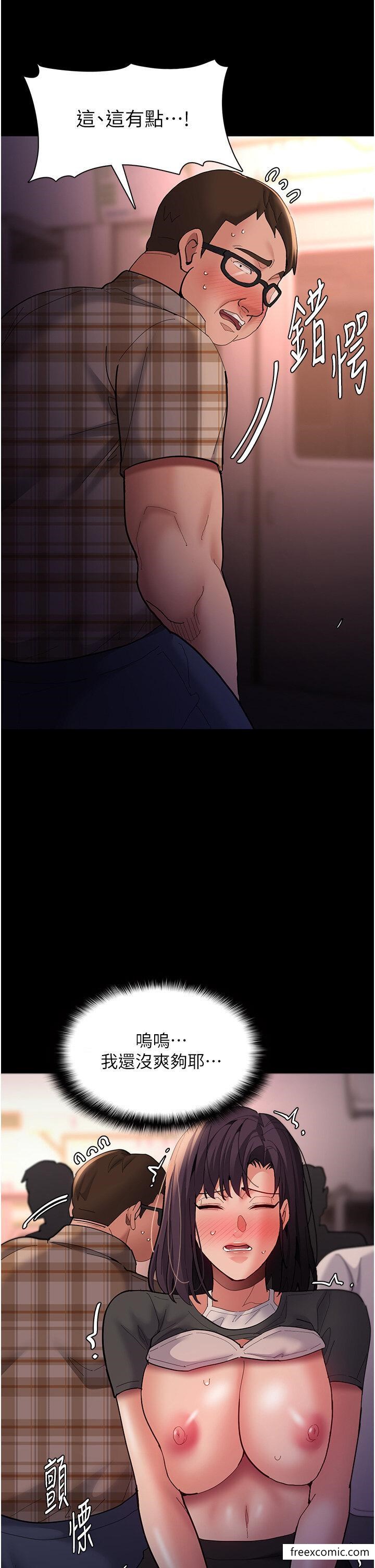 《癡漢成癮》漫画 第67話-想被老二蹂躪一輩子