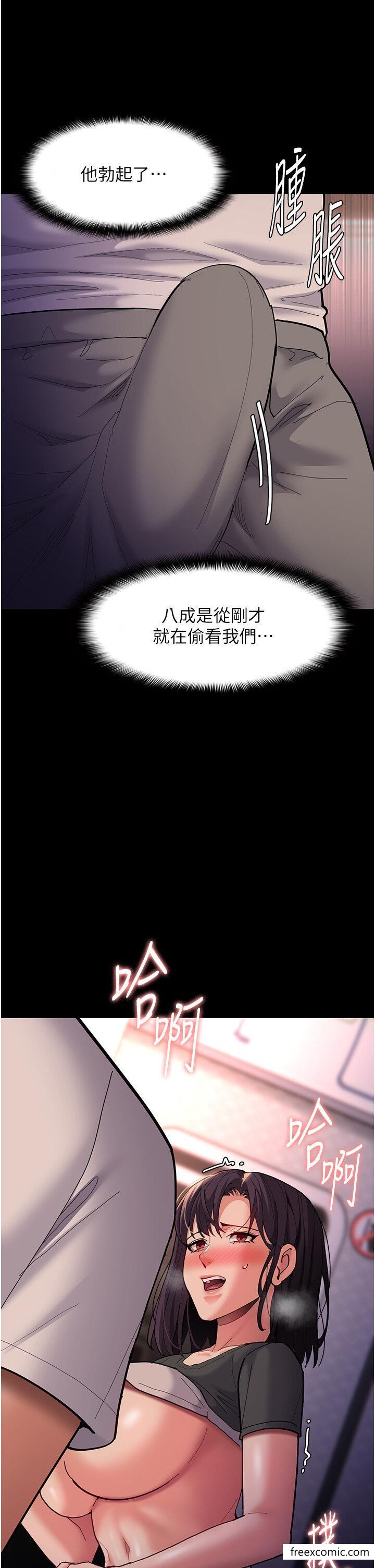 《癡漢成癮》漫画 第67話-想被老二蹂躪一輩子