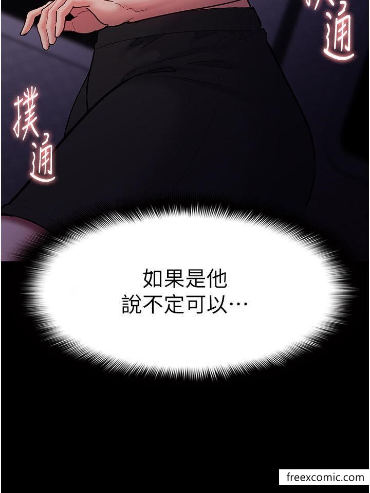 《癡漢成癮》漫画 第67話-想被老二蹂躪一輩子