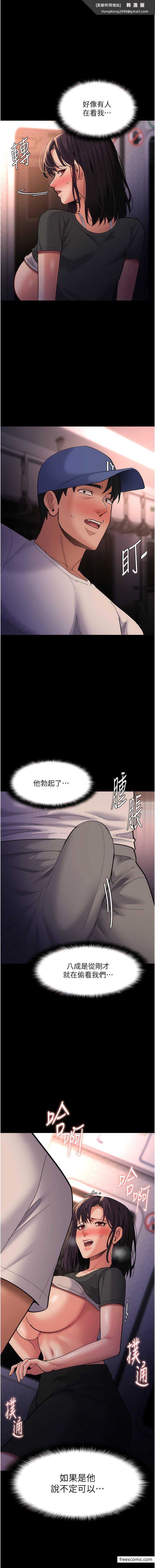 《癡漢成癮》漫画 第68話-組長已經壞掉了