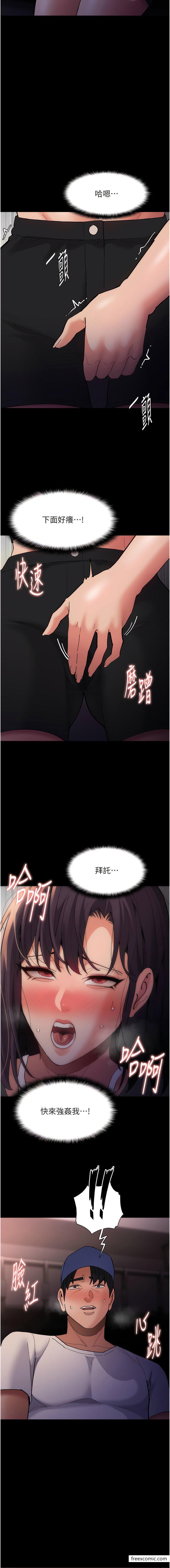 《癡漢成癮》漫画 第68話-組長已經壞掉了