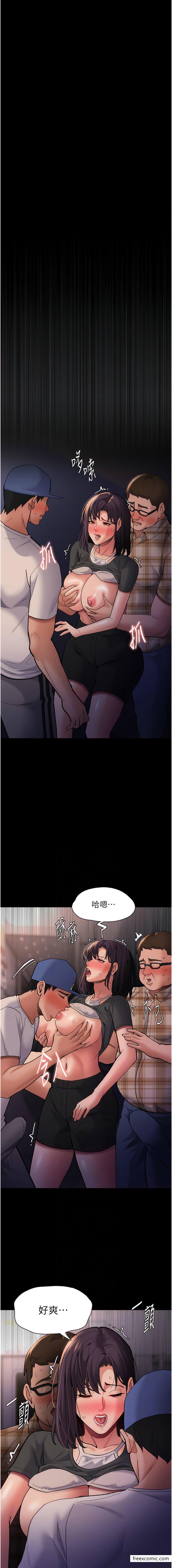 《癡漢成癮》漫画 第68話-組長已經壞掉了