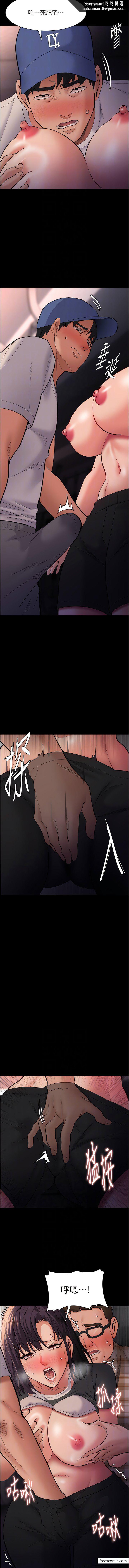 《癡漢成癮》漫画 第68話-組長已經壞掉了