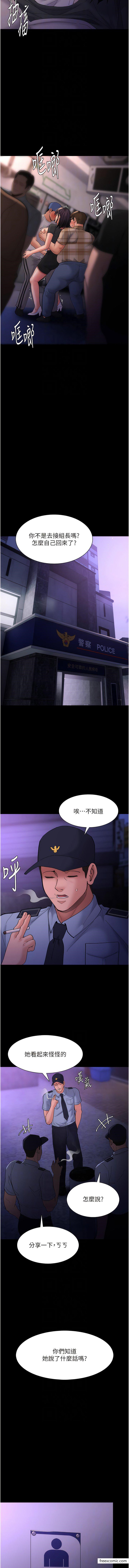 《癡漢成癮》漫画 第68話-組長已經壞掉了