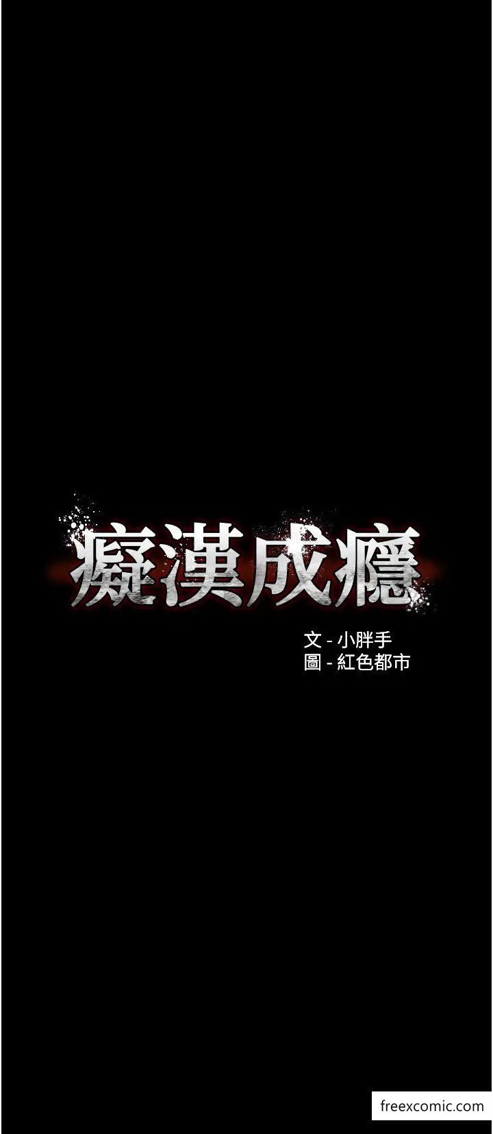 《癡漢成癮》漫画 第69話-眾所矚目的色情片女主角